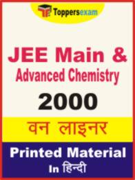 JEE Main & Advanced Chemistry One Liner Book in Hindi