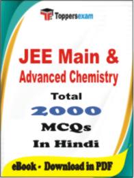 JEE Main & Advanced Chemistry PDF Book In Hindi - MCQ / Objective Questions