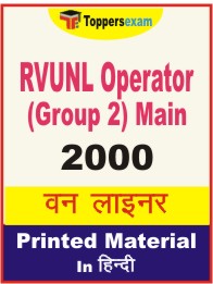 RVUNL Operator (Group 2) Main One Liner Book in Hindi.