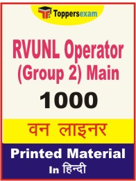 RVUNL Operator (Group 2) Main One Liner Book in Hindi.