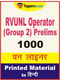 RVUNL Operator (Group 2) Prelims One Liner Book in Hindi.