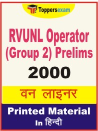 RVUNL Operator (Group 2) Prelims One Liner Book in Hindi.