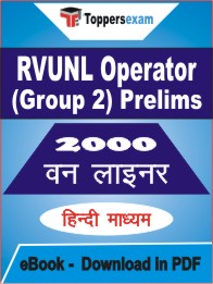 RVUNL Operator (Group 2) Prelims One Liner Book PDF in Hindi