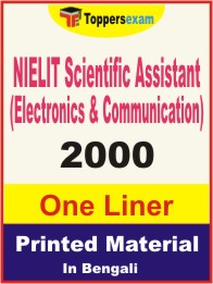 NIELIT Scientific Assistant (Electronics & Communication) One Liner Book in English.