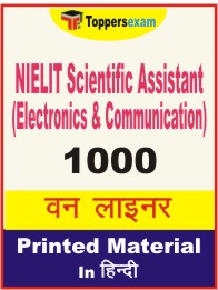 NIELIT Scientific Assistant (Electronics & Communication) One Liner Book in Hindi.