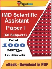EBook of IMD Scientific Assistant Paper 1 Exam, PDF Format in Hindi