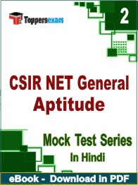 CSIR NET General Aptitude Test PDF Book In Hindi - Question Paper