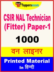 CSIR NAL Technician (Fitter) Paper-1 One Liner Book in Hindi