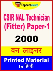 CSIR NAL Technician (Fitter) Paper-1 One Liner Book in Hindi