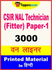 CSIR NAL Technician (Fitter) Paper-1 One Liner Book in Hindi