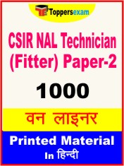 CSIR NAL Technician (Fitter) Paper-2 One Liner Book in Hindi