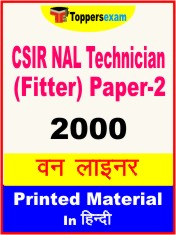 CSIR NAL Technician (Fitter) Paper-2 One Liner Book in Hindi
