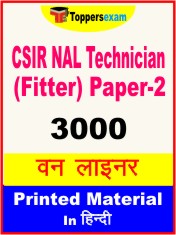 CSIR NAL Technician (Fitter) Paper-2 One Liner Book in Hindi