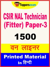 CSIR NAL Technician (Fitter) Paper-3 One Liner Book in Hindi