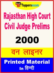 Rajasthan High Court Civil Judge Prelims One Liner Book in Hindi