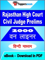 Rajasthan High Court Civil Judge Prelims One Liner Book PDF in Hindi