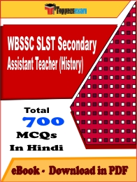 WBSSC SLST Secondary Assistant Teacher (History) Exam PDF Book In Hindi - MCQ / Objective Questions