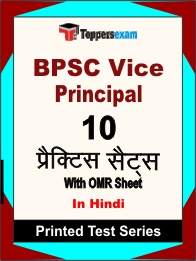 BPSC Vice Principal Book in Hindi - Practice Set