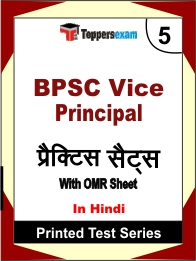 BPSC Vice Principal Book in Hindi - Mock Test / Practice Set