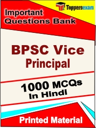 BPSC Vice Principal Book in Hindi - Objective MCQ