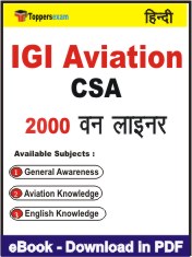 IGI Aviation CSA One Liner Book PDF in Hindi