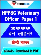HPPSC Veterinary Officer ( Paper 1 ) One Liner Book PDF in Hindi