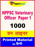 HPPSC Veterinary Officer ( Paper 1 ) One Liner Book in Hindi