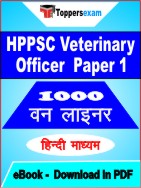 HPPSC Veterinary Officer ( Paper 1 ) One Liner Book PDF in Hindi