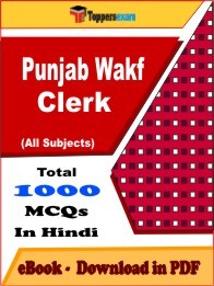 Punjab Wakf Clerk PDF Book In Hindi