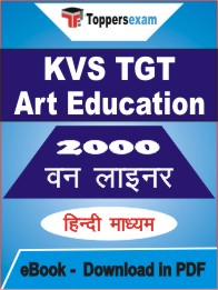 KVS TGT Art Education One Liner Book PDF in Hindi