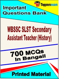WBSSC SLST Secondary Assistant Teacher (History) Book in Bangali - Objective MCQ