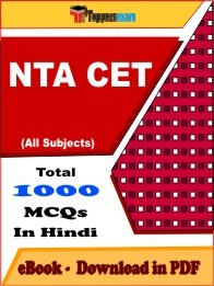 EBook of NTA CET,  PDF Format in Hindi