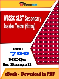 WBSSC SLST Secondary Assistant Teacher (History) Exam PDF Book In Bangali - MCQ / Objective Questions