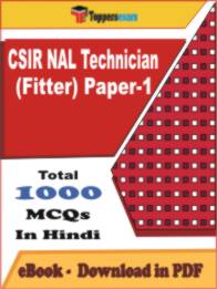 CSIR NAL Technician (Fitter) Paper-1 PDF Book In Hindi - MCQ / Objective Questions