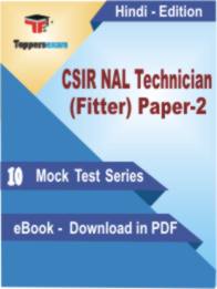CSIR NAL Technician (Fitter) Paper-2 Test PDF Book In Hindi - Mock Test/Practice Set