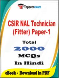 CSIR NAL Technician (Fitter) Paper-1 PDF Book In Hindi - MCQ / Objective Questions