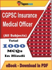 EBook of CGPSC Insurance Medical Officer Exam, PDF Format in Hindi