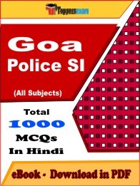 Goa Police SI PDF Book In Hindi - MCQ / Objective Questions