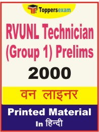 RVUNL Technician (Group 1) Prelims One Liner Book in Hindi.
