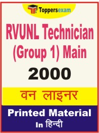 RVUNL Technician (Group 1) Main One Liner Book in Hindi.