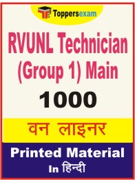 RVUNL Technician (Group 1) Main One Liner Book in Hindi.