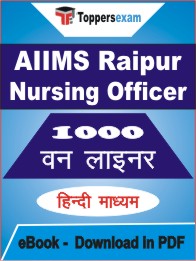 AIIMS Raipur Nursing Officer One Liner Book PDF in Hindi