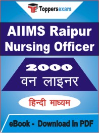 AIIMS Raipur Nursing Officer One Liner Book PDF in Hindi