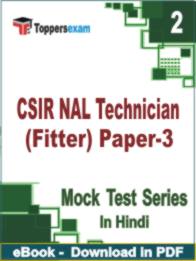 CSIR NAL Technician (Fitter) Paper-3  Test PDF Book In Hindi - Question Paper