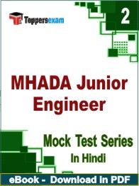 MHADA Junior Engineer Test PDF Book In Hindi - Question Paper