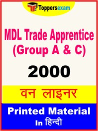 MDL Trade Apprentice Exam (Group A & C) One Liner Book in Hindi