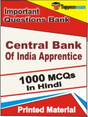 Central Bank of India Apprentice Book in Hindi - Objective MCQ