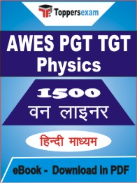 AWES PGT TGT Physics One Liner Book PDF in Hindi