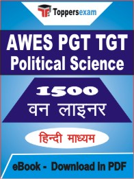 AWES PGT TGT Political Science One Liner Book PDF in Hindi