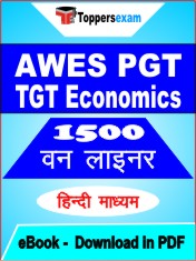 AWES PGT TGT Economics One Liner Book PDF in Hindi
